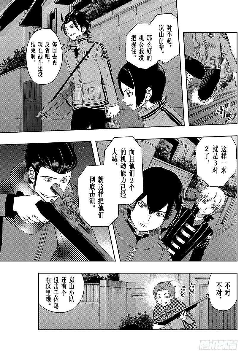 境界触发者29话 岚山小队③