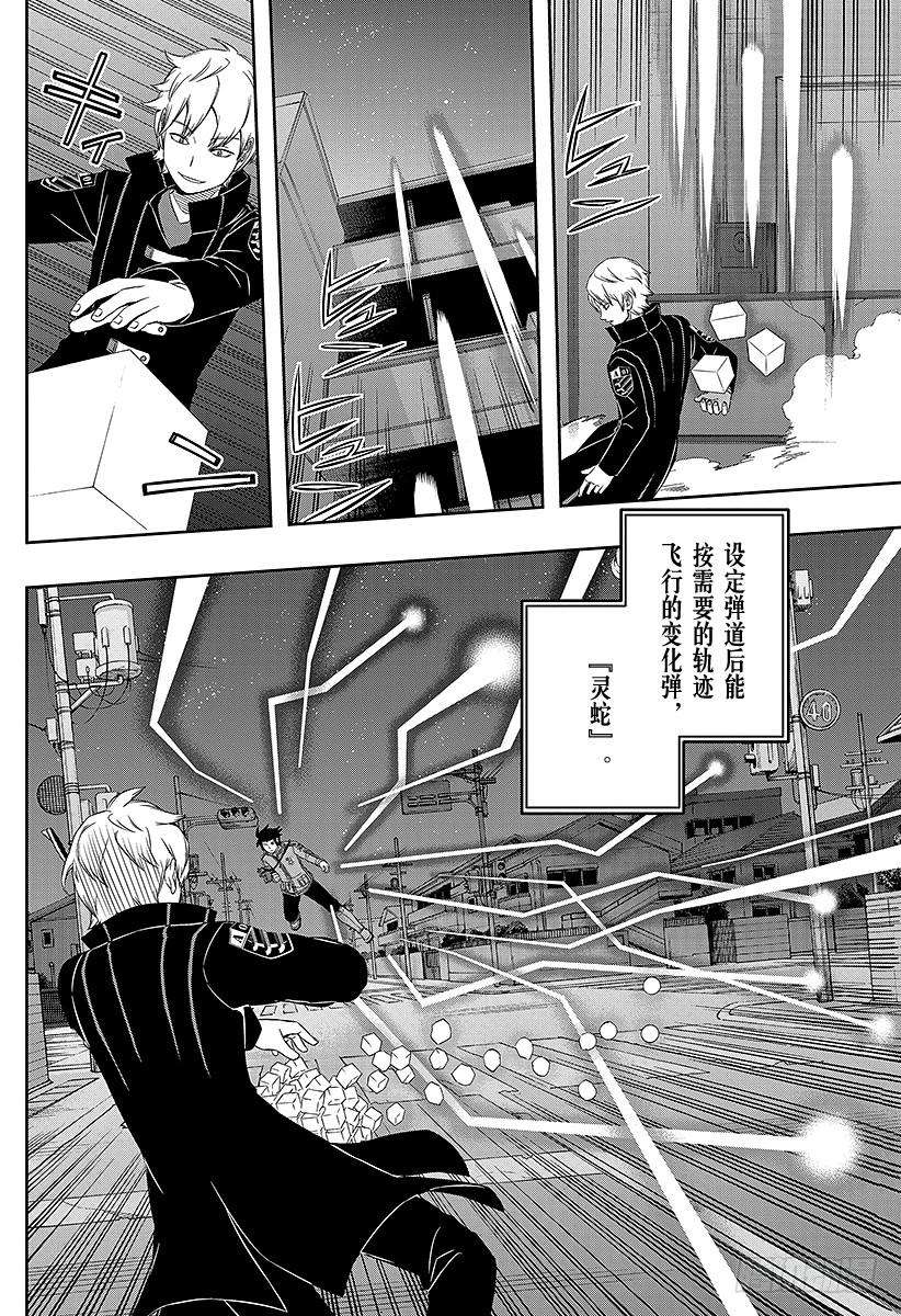 境界触发者29话 岚山小队③