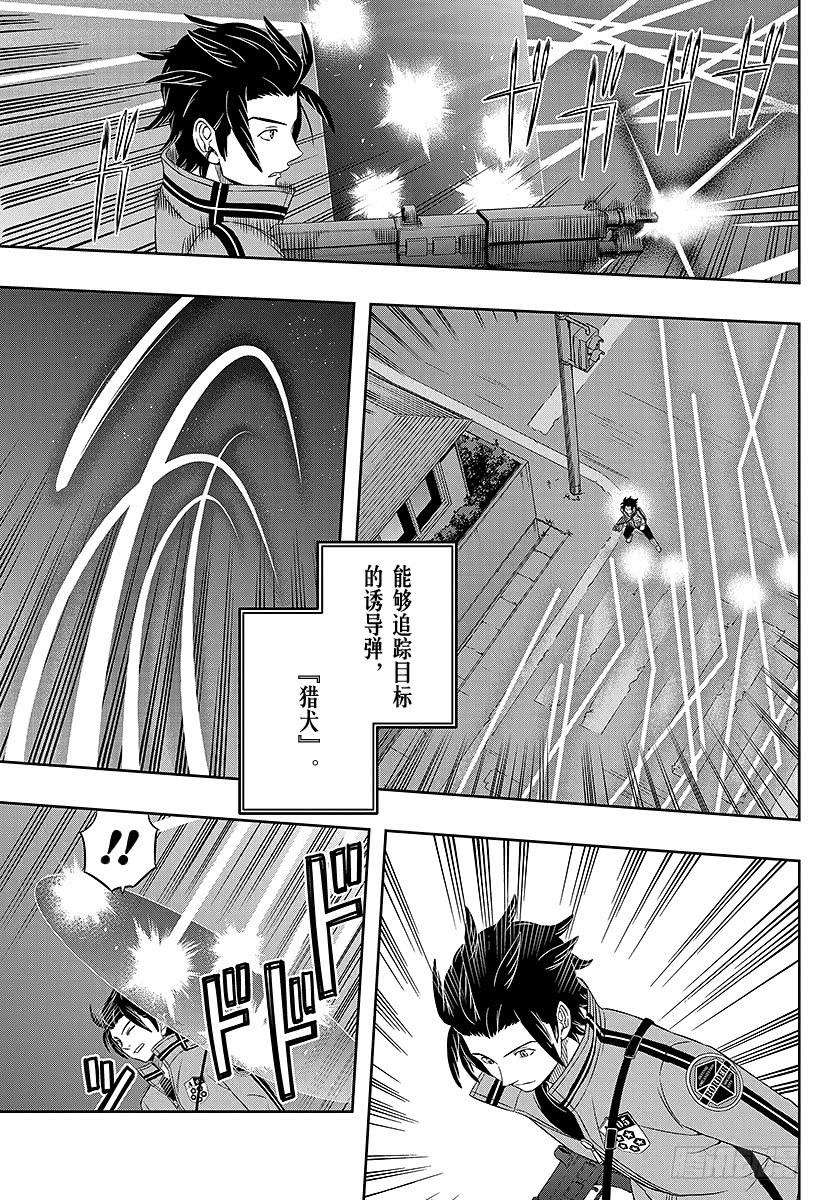 境界触发者29话 岚山小队③