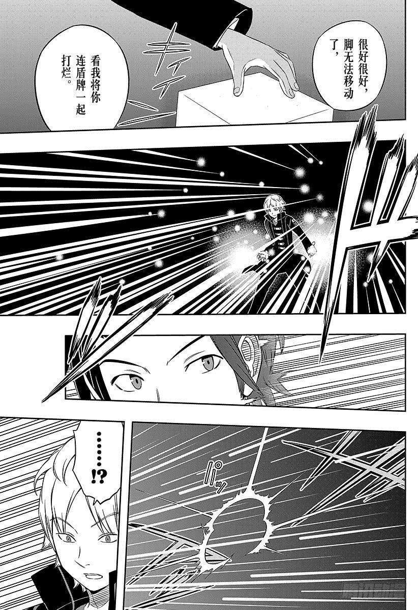 境界触发者29话 岚山小队③