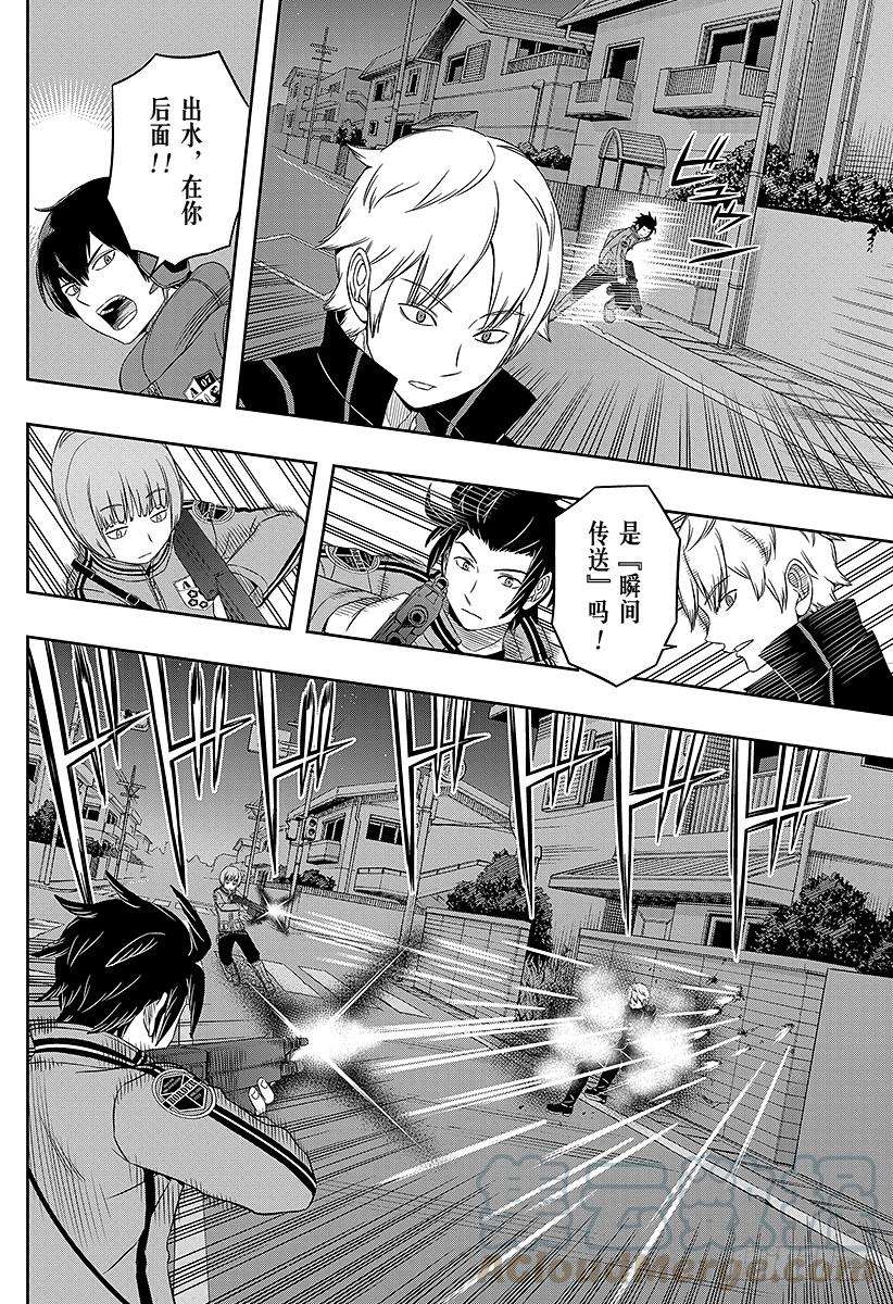 境界触发者29话 岚山小队③