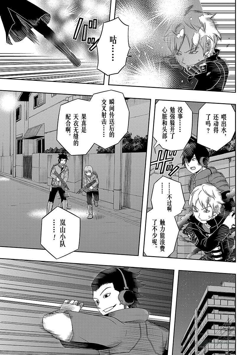 境界触发者29话 岚山小队③