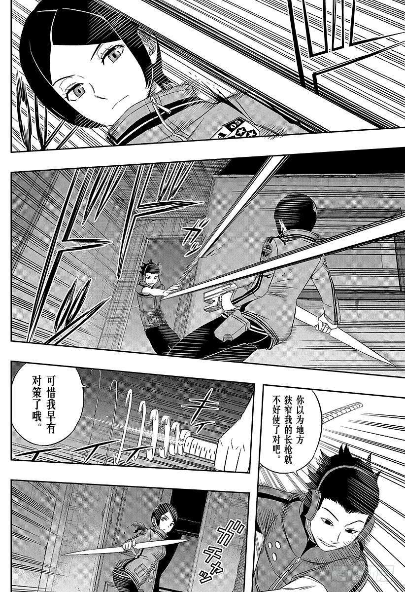 境界触发者29话 岚山小队③