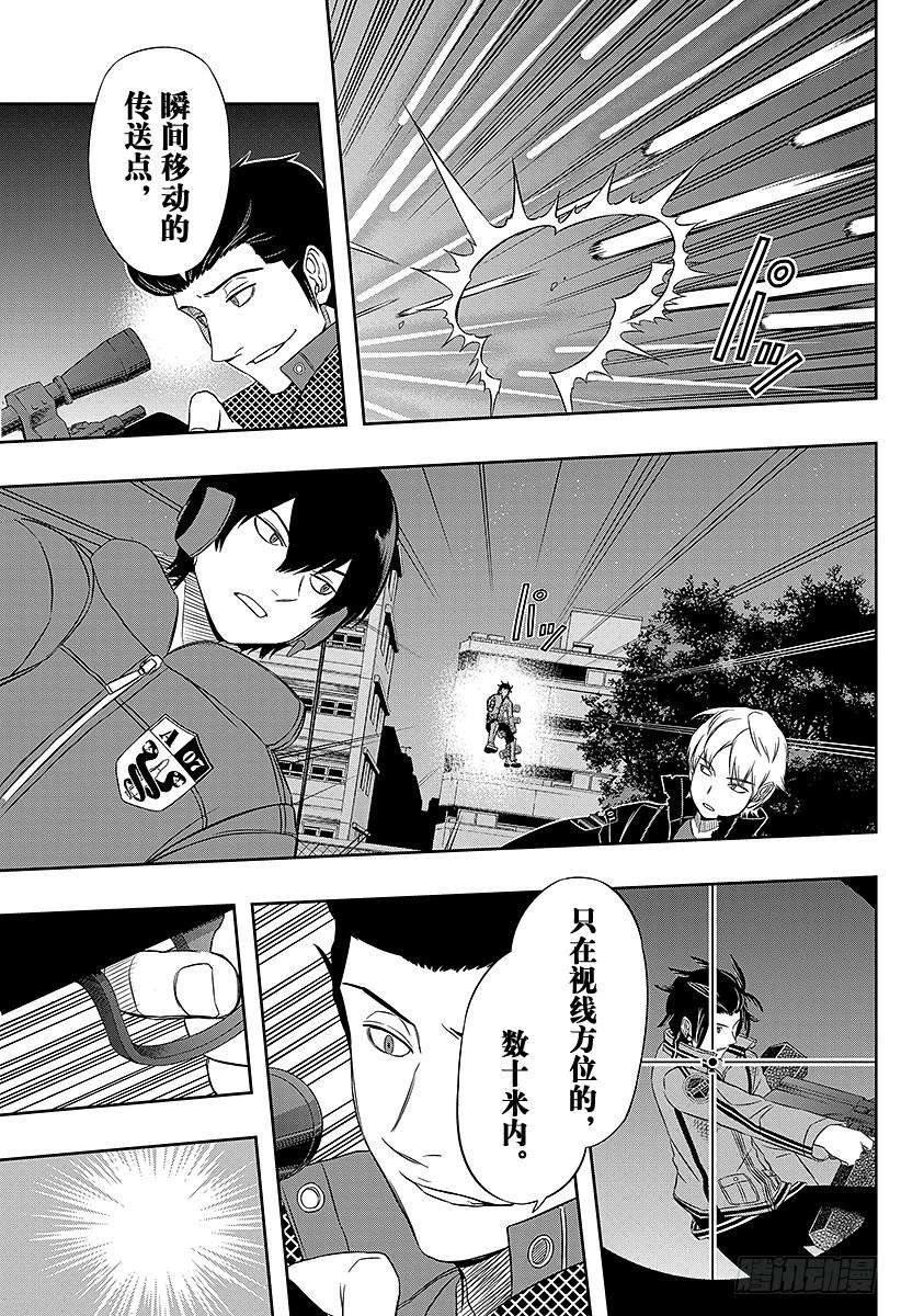 境界触发者30话 岚山小队④