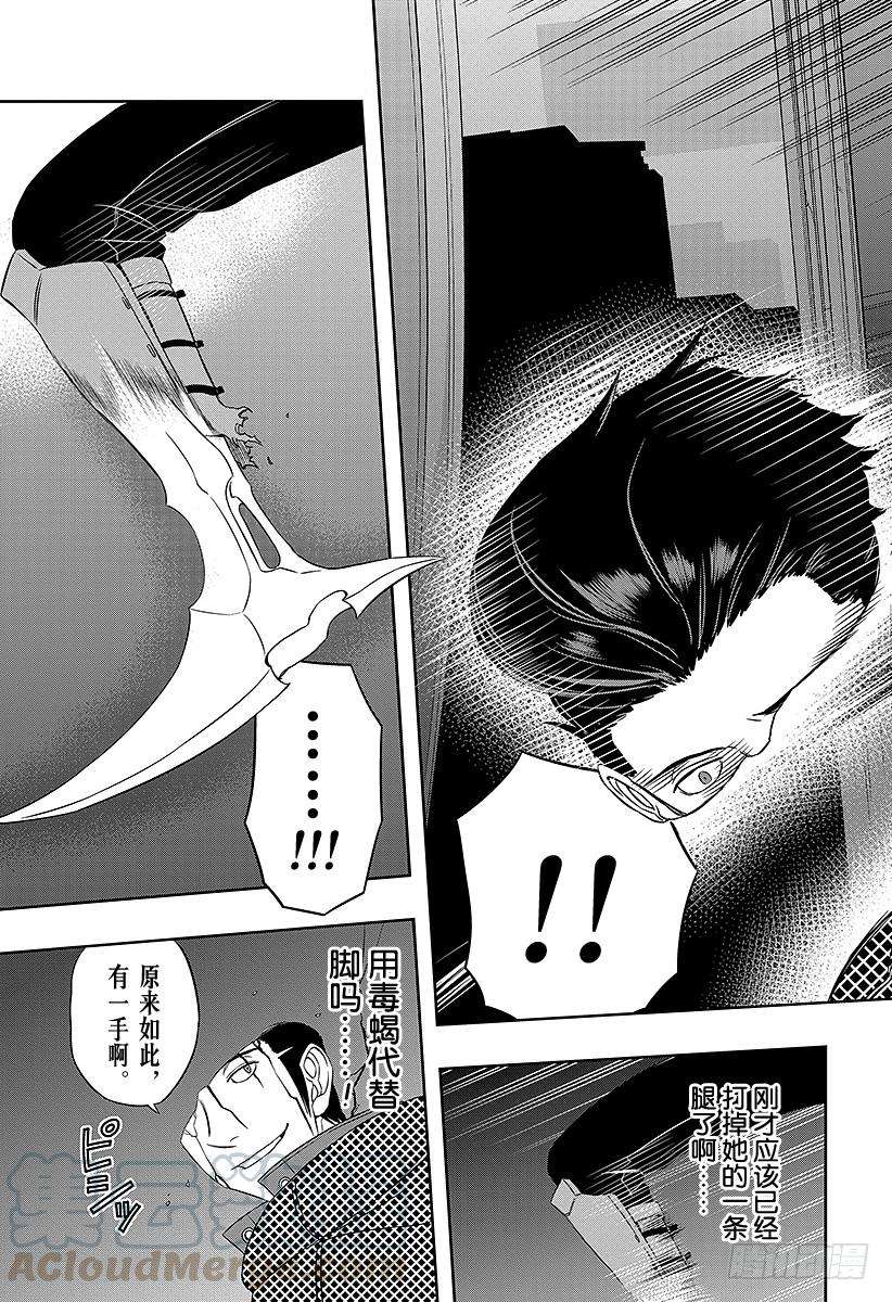 境界触发者30话 岚山小队④