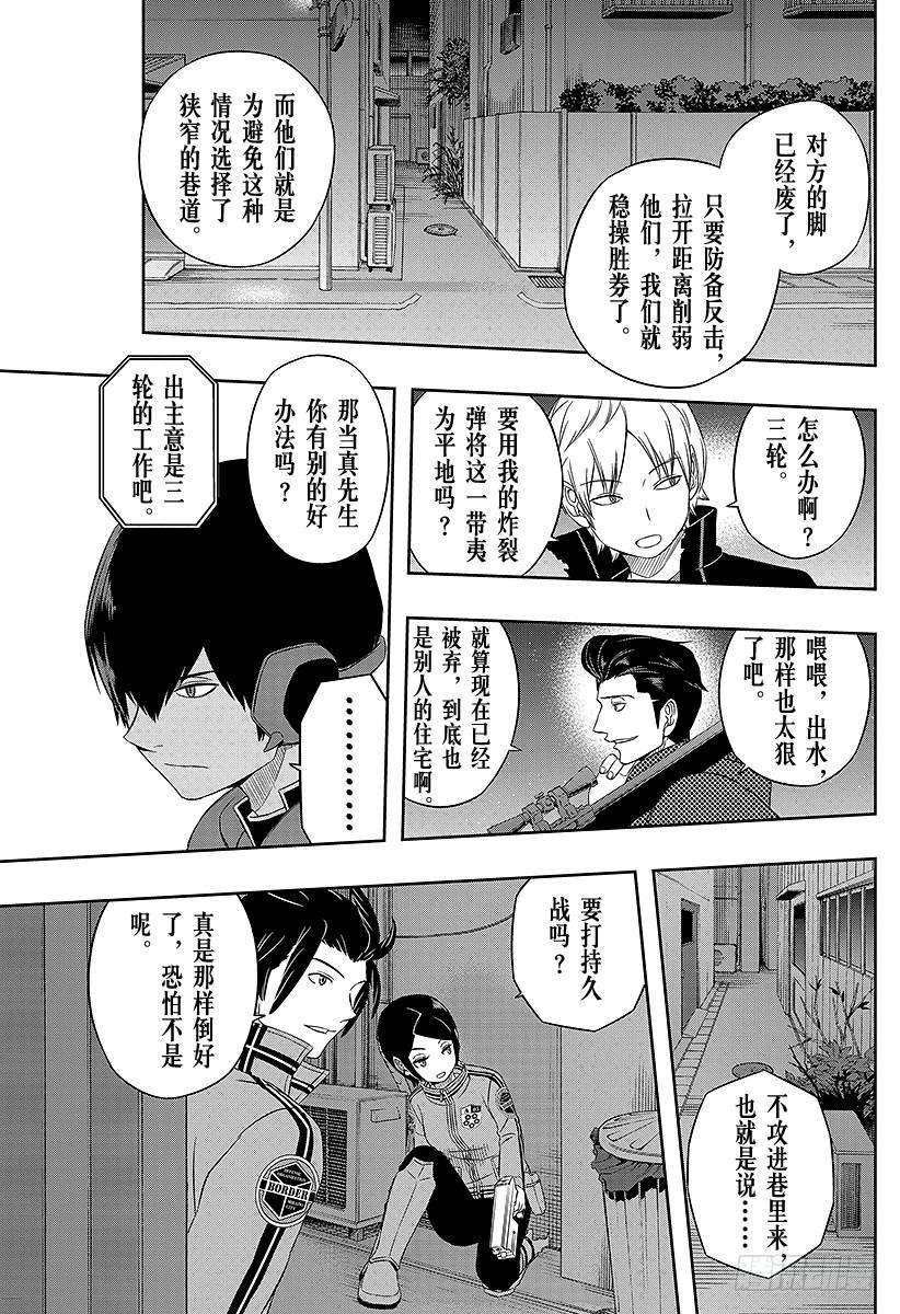 境界触发者30话 岚山小队④