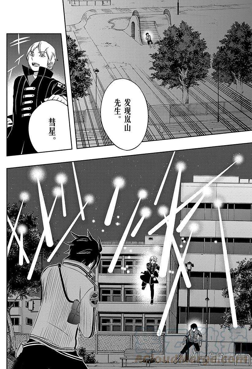 境界触发者30话 岚山小队④