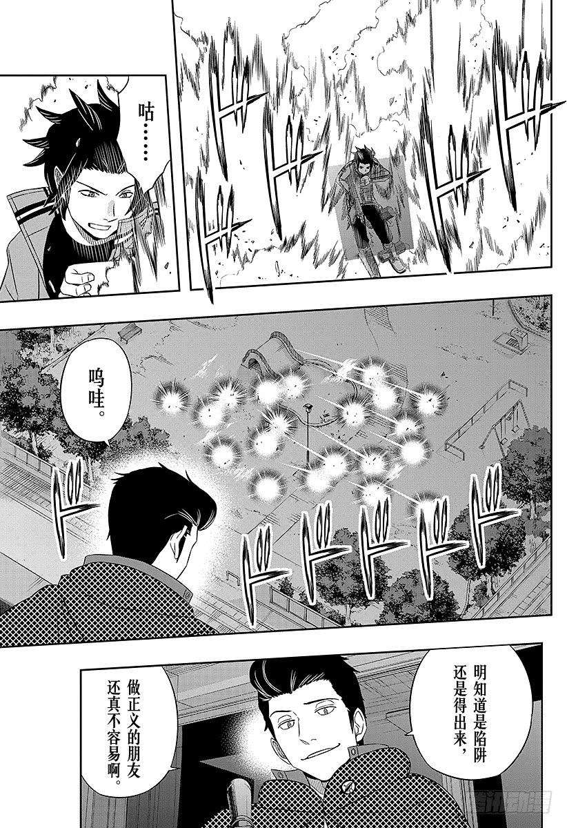 境界触发者30话 岚山小队④