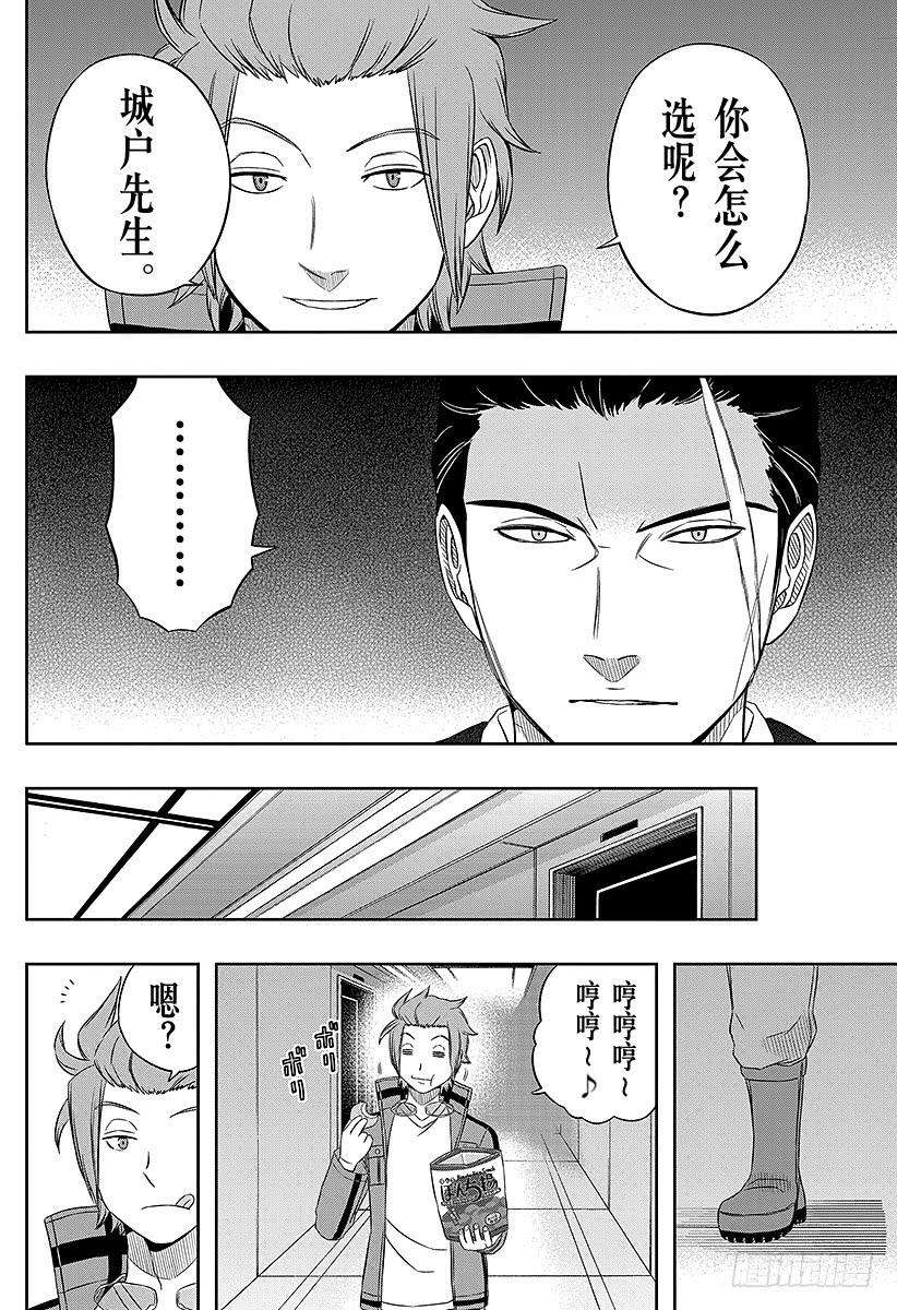 境界触发者31话 迅悠一⑤