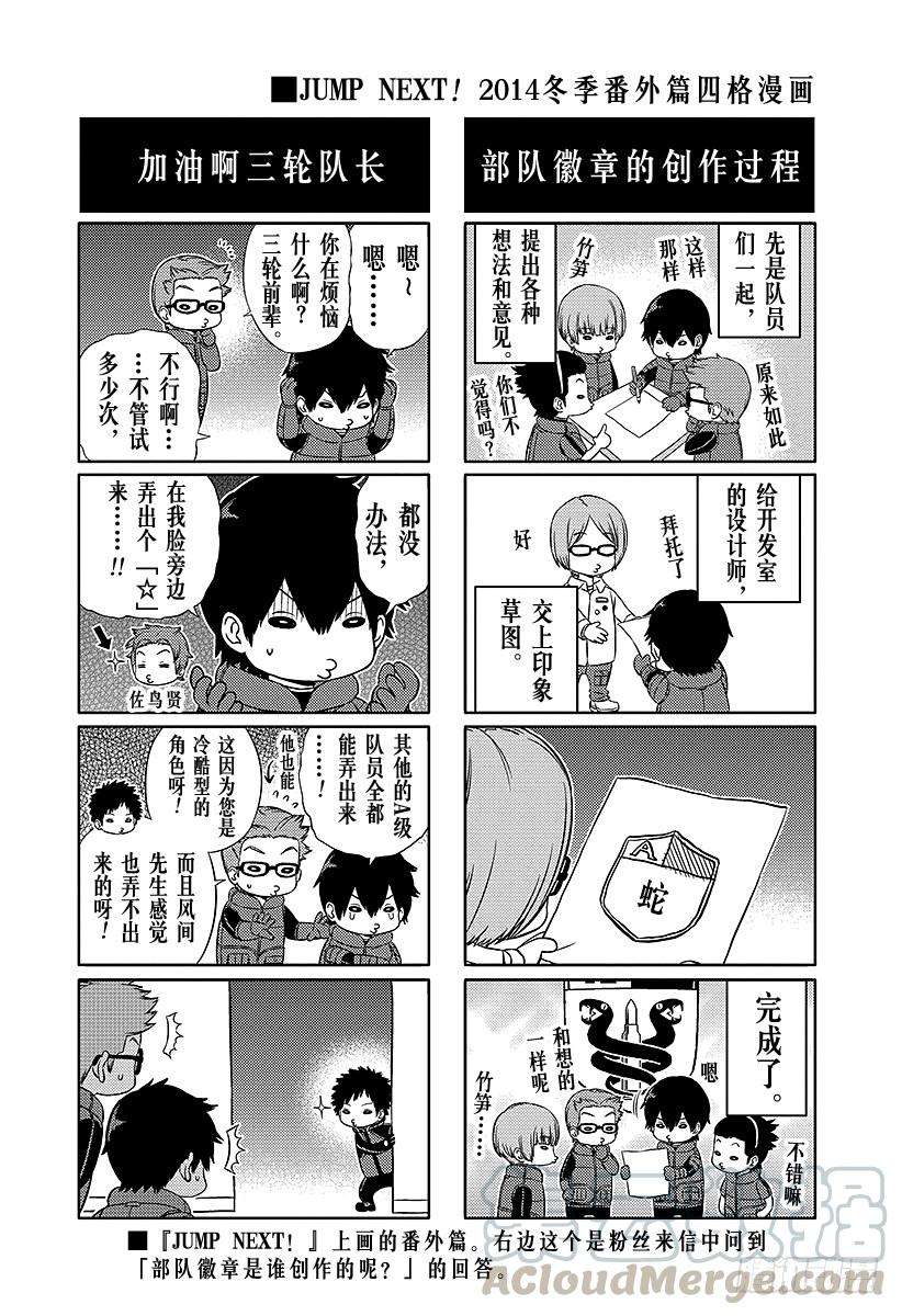 境界触发者31话 迅悠一⑤