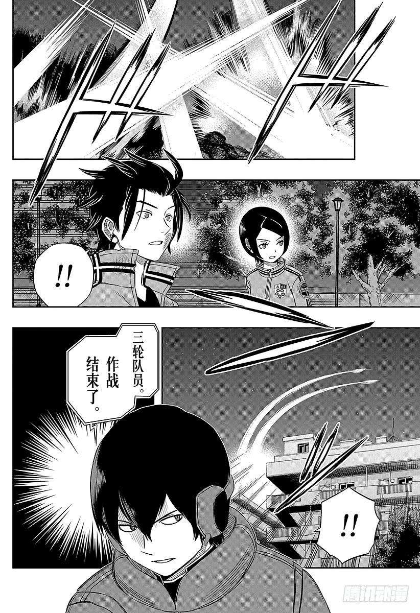 境界触发者31话 迅悠一⑤