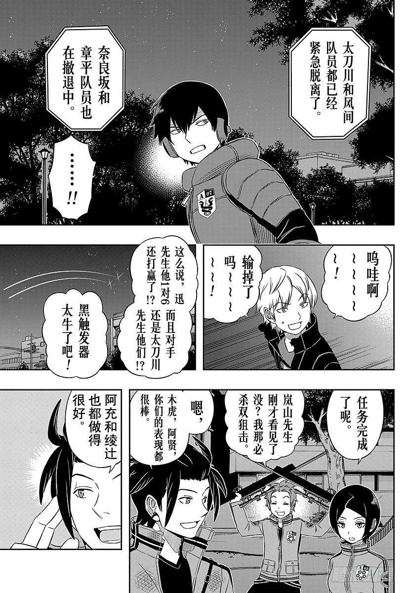 境界触发者31话 迅悠一⑤