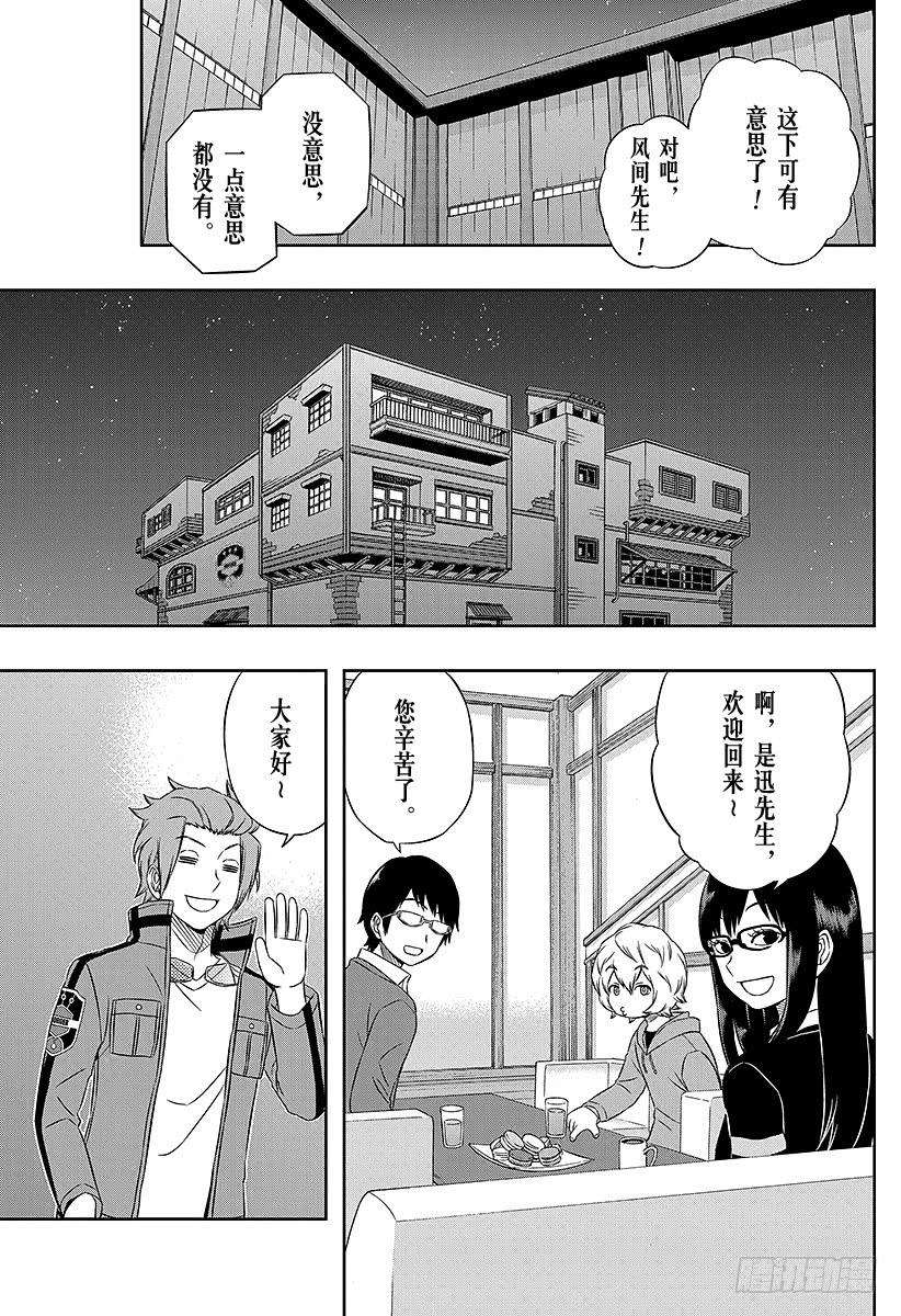 境界触发者32话 迅悠一⑥