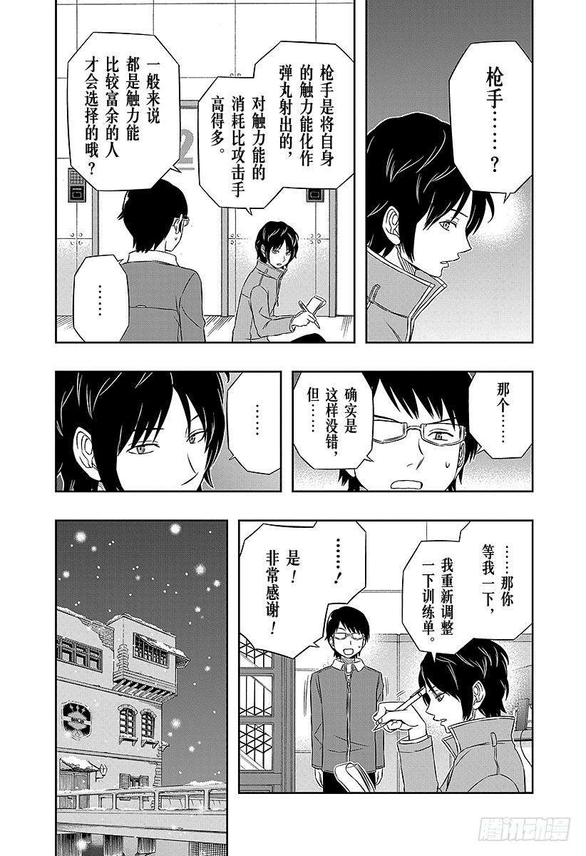 境界触发者32话 迅悠一⑥