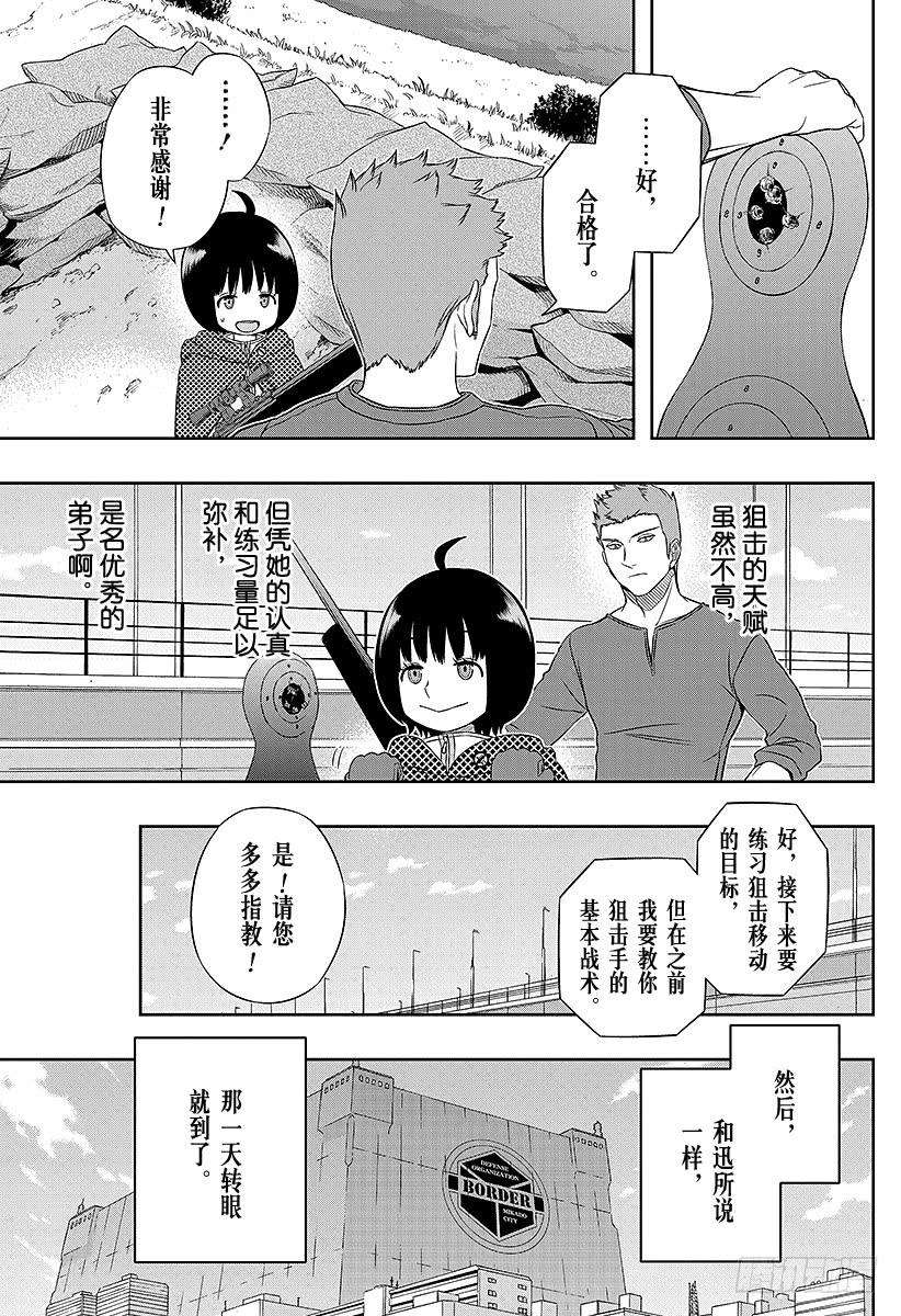 境界触发者32话 迅悠一⑥