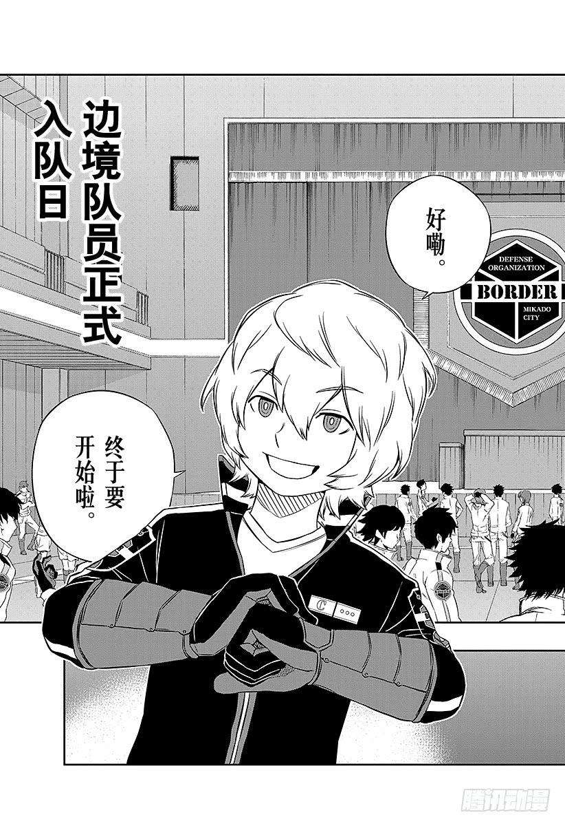 境界触发者32话 迅悠一⑥