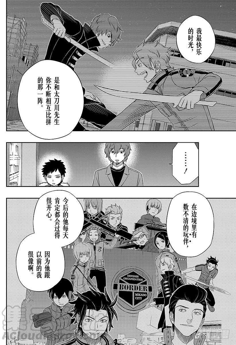 境界触发者32话 迅悠一⑥