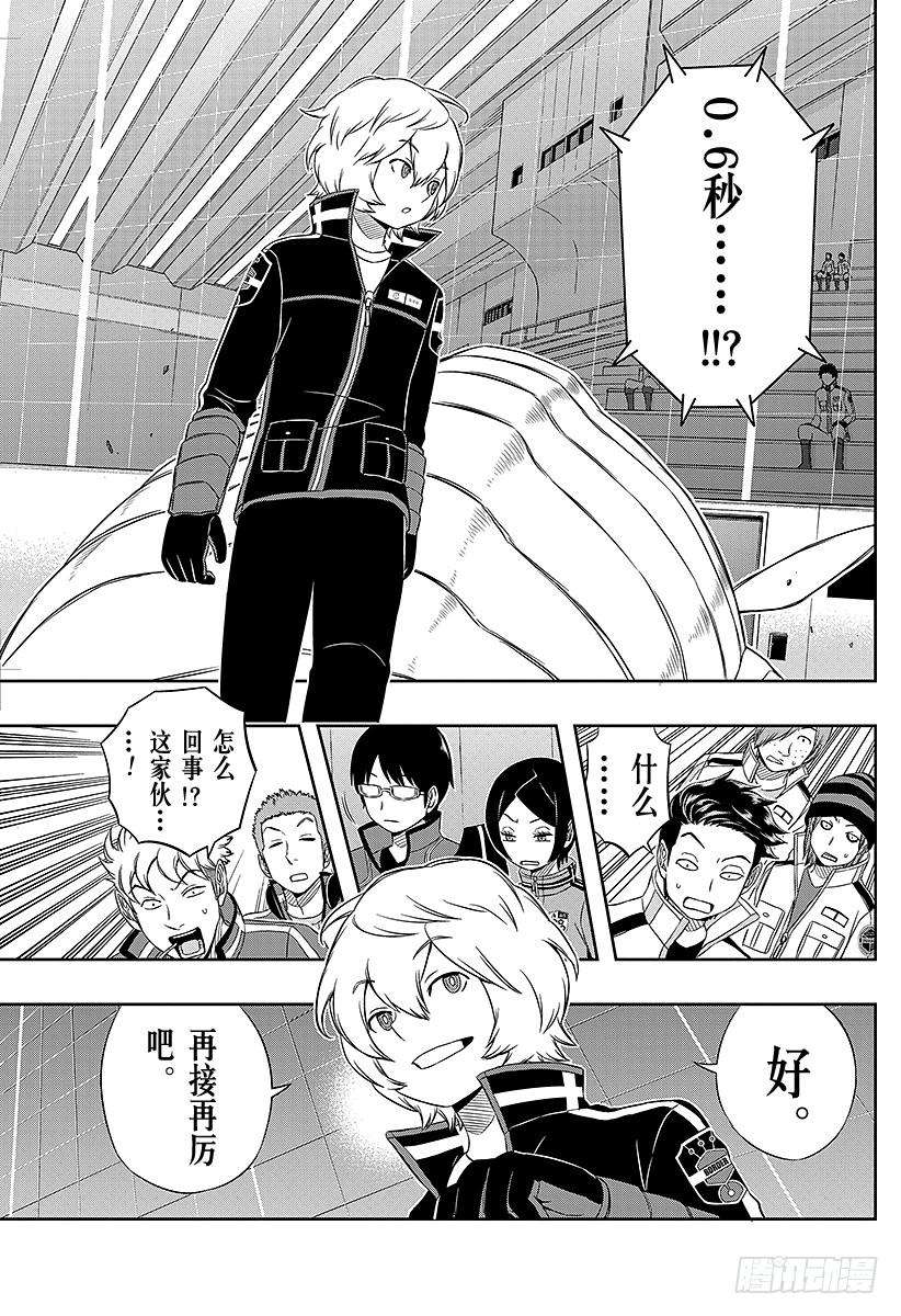 境界触发者33话 空闲游真⑤