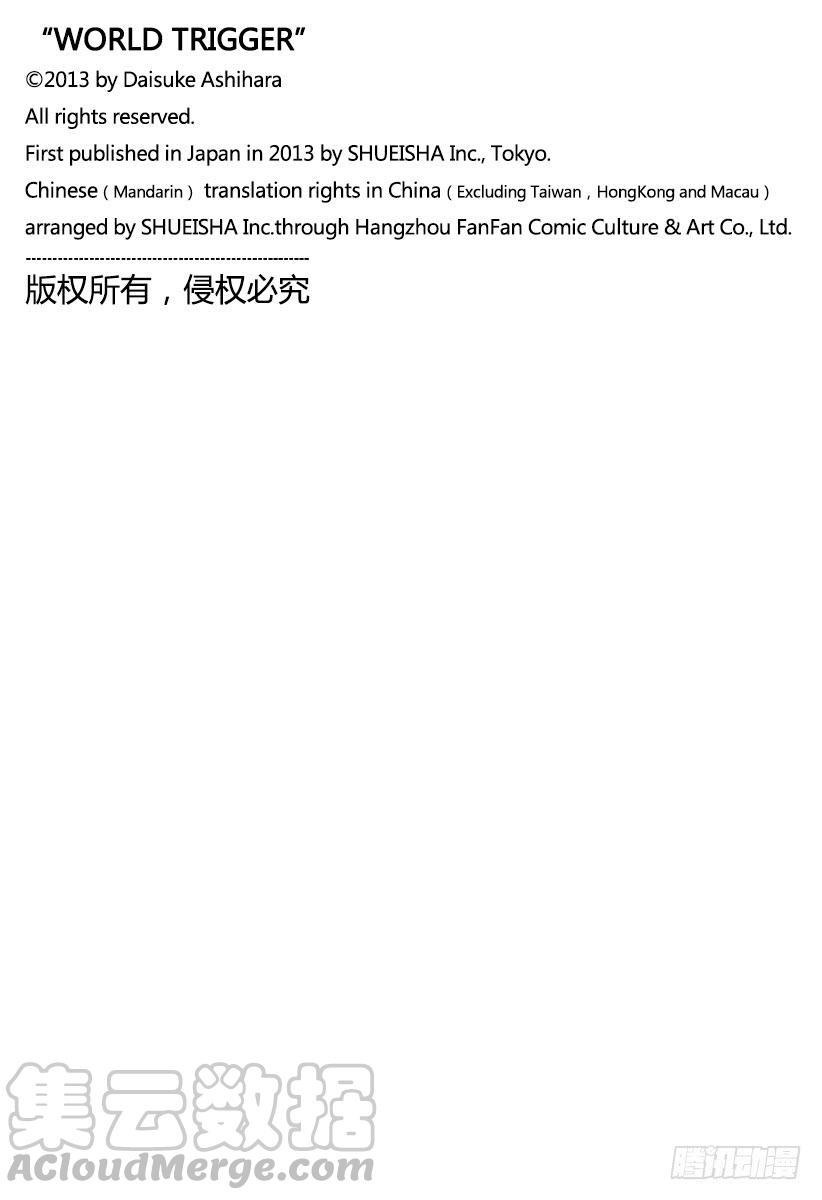 境界触发者34话 雨取千佳③