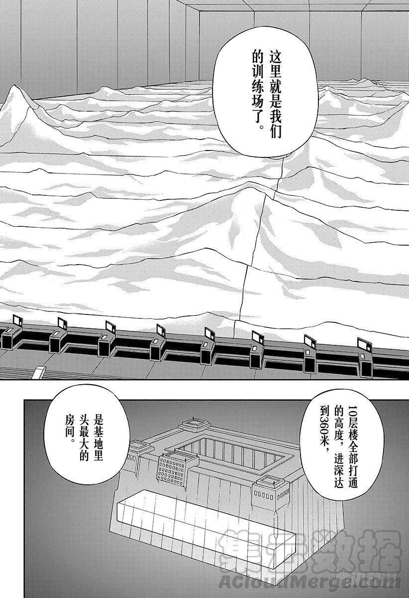 境界触发者34话 雨取千佳③