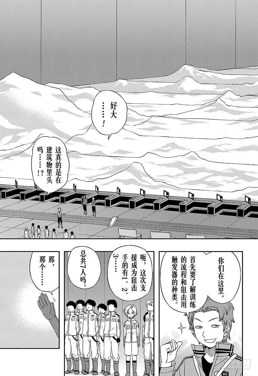 境界触发者34话 雨取千佳③