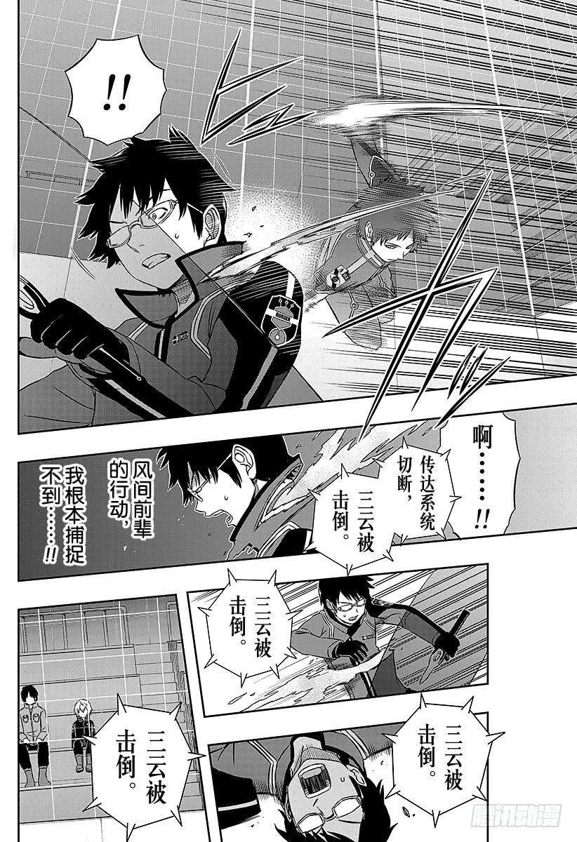 境界触发者35话 三云修④