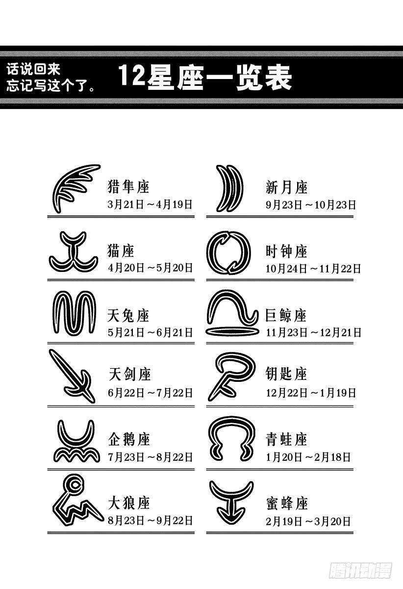 境界触发者35话 三云修④