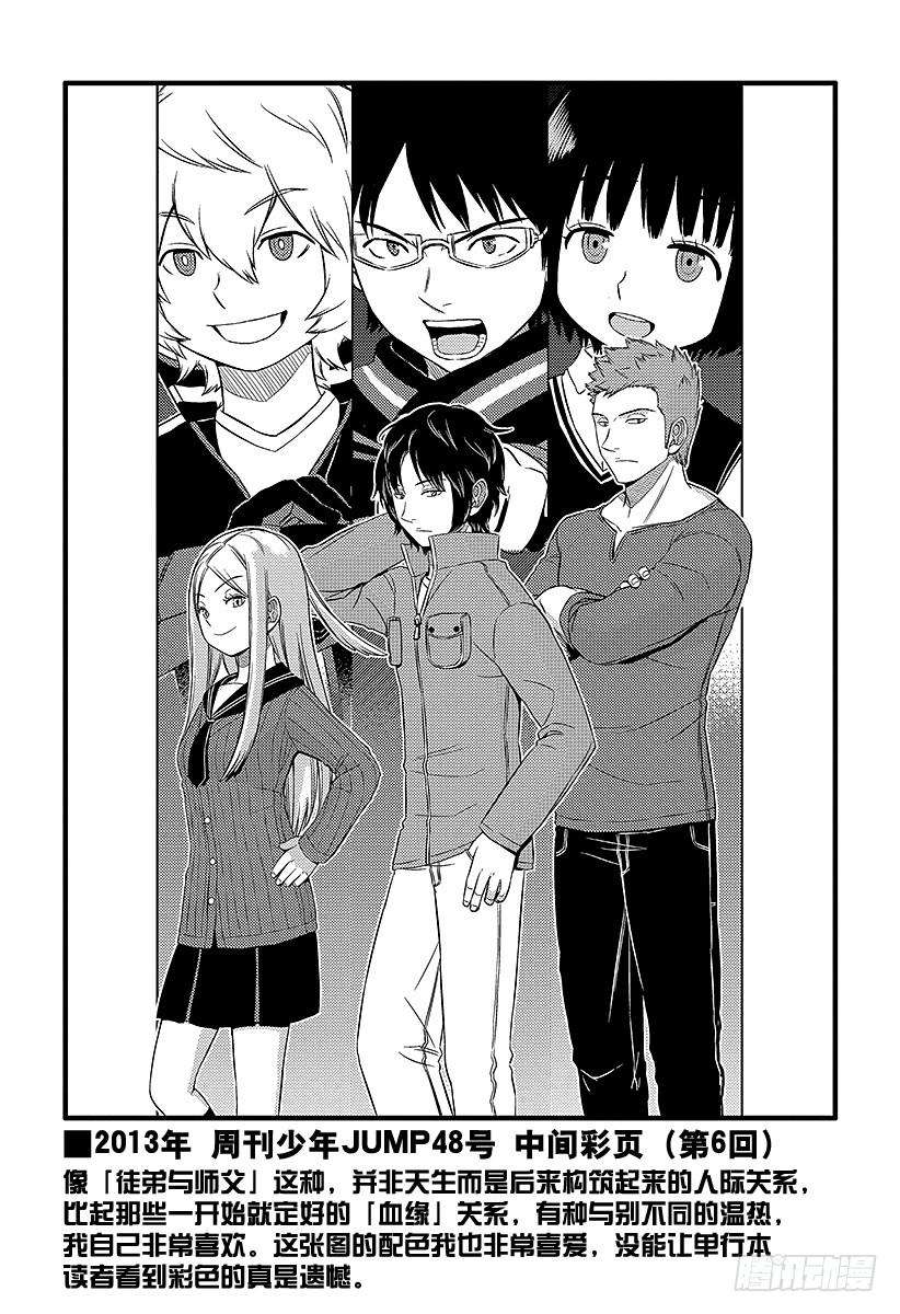 境界触发者36话 三云修⑤