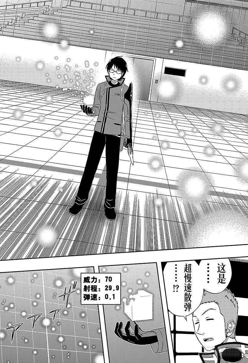 境界触发者36话 三云修⑤