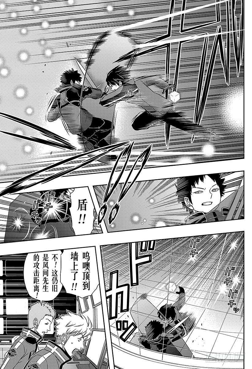 境界触发者36话 三云修⑤