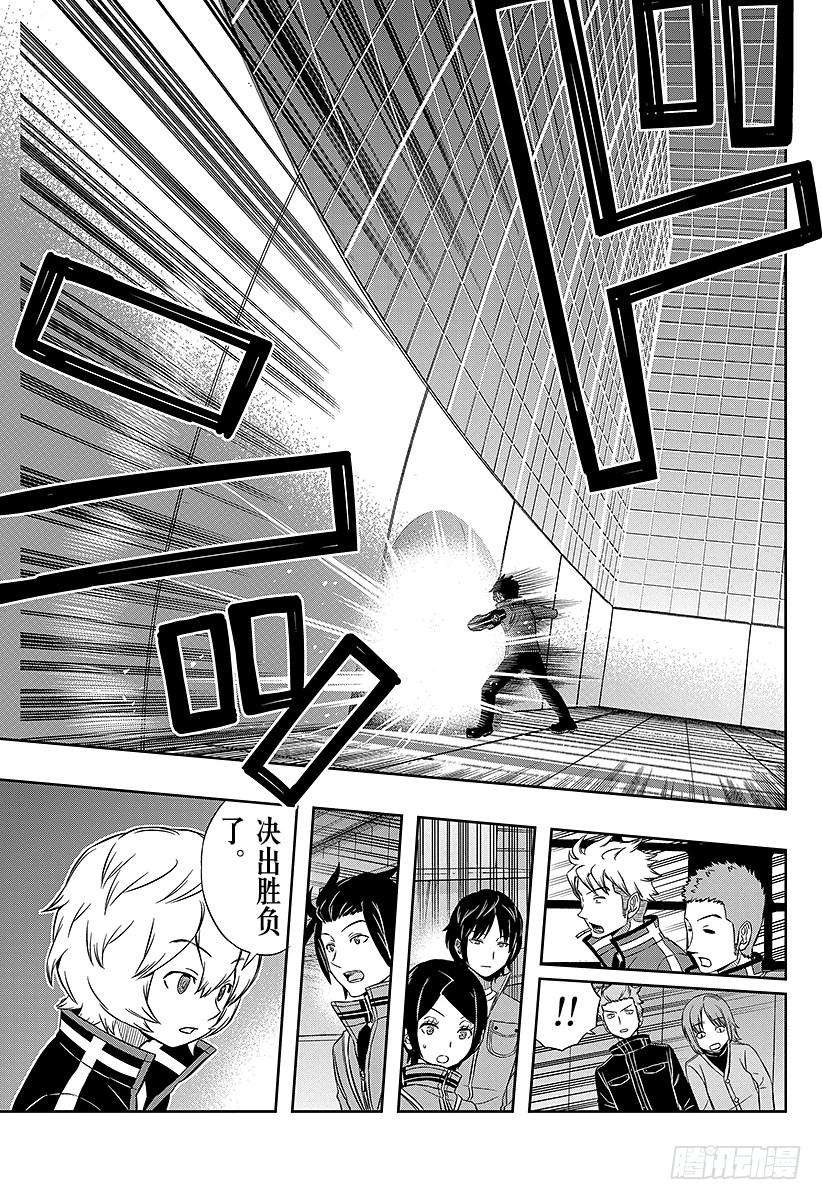 境界触发者36话 三云修⑤