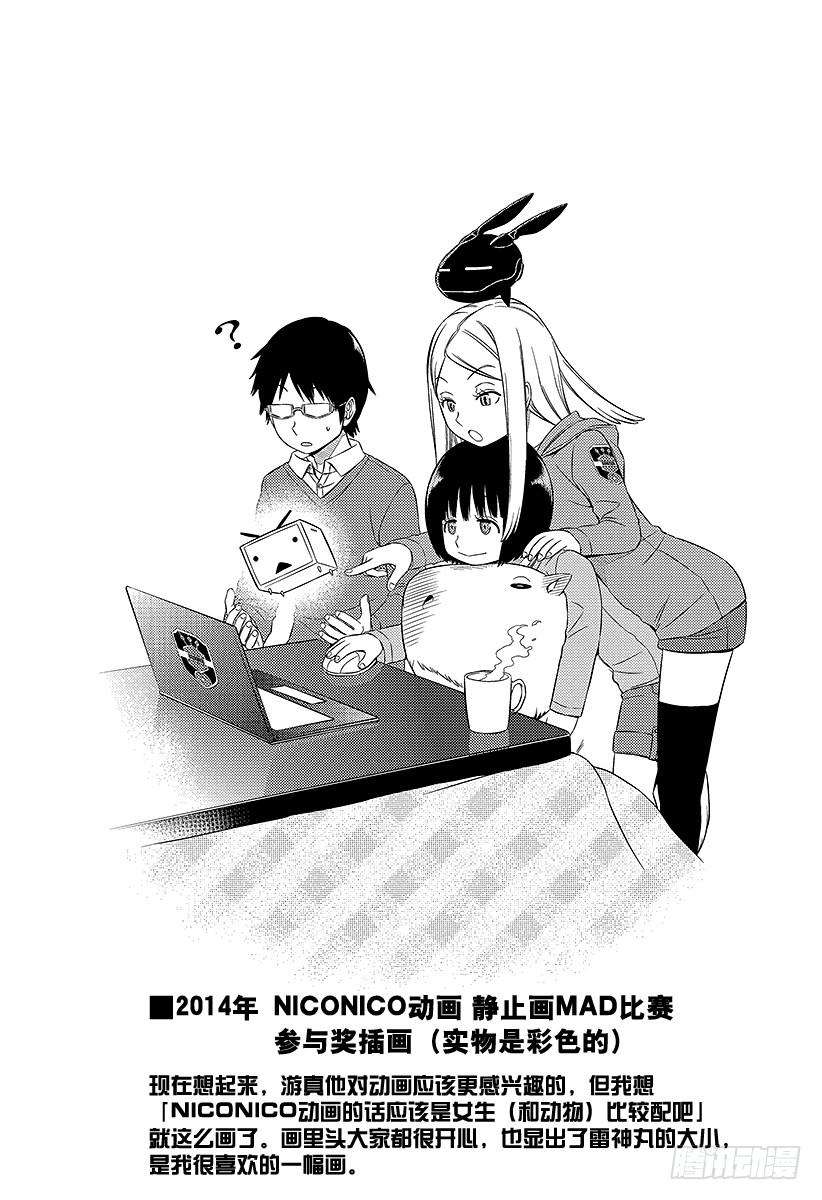 境界触发者36话 三云修⑤