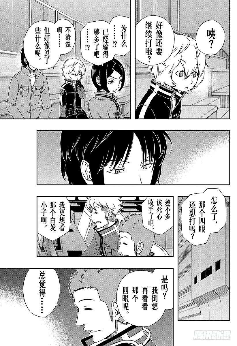 境界触发者36话 三云修⑤