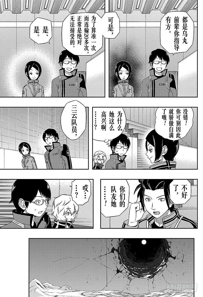 境界触发者37话 三云修⑥