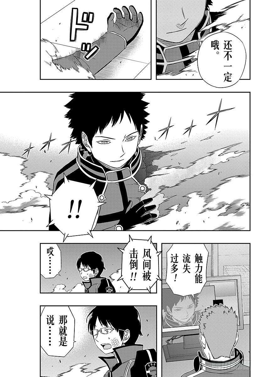 境界触发者37话 三云修⑥