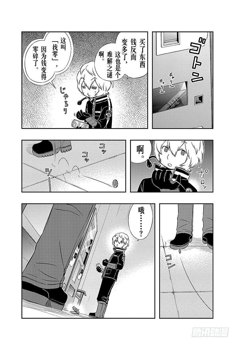 境界触发者38话 空闲游真⑥