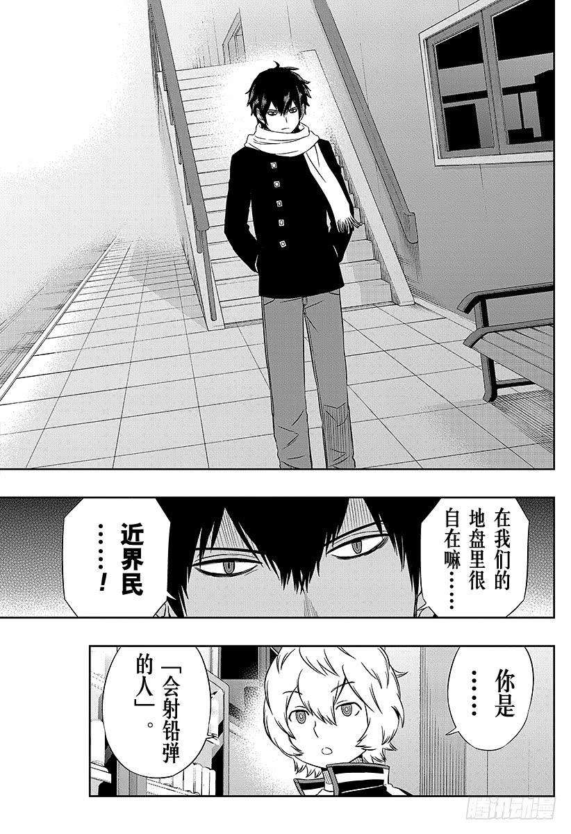 境界触发者38话 空闲游真⑥