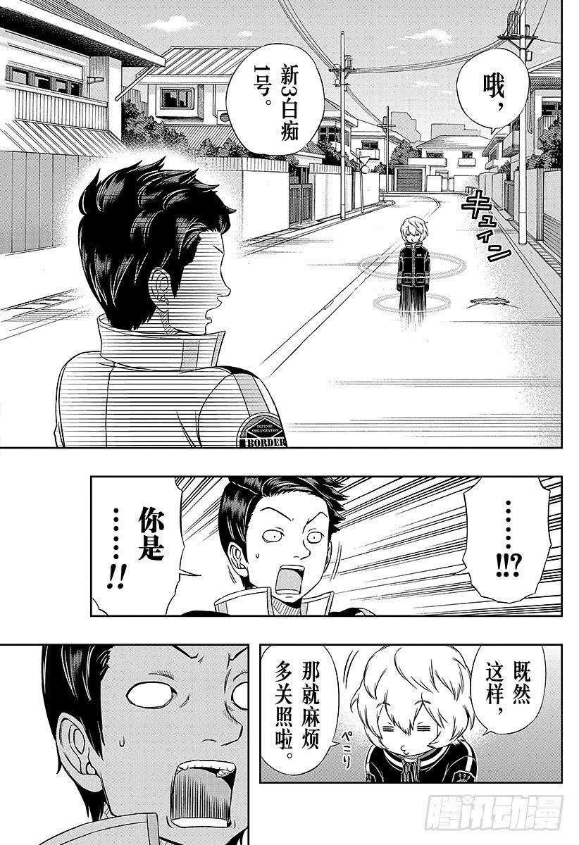 境界触发者38话 空闲游真⑥