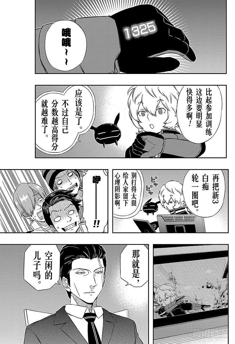 境界触发者38话 空闲游真⑥