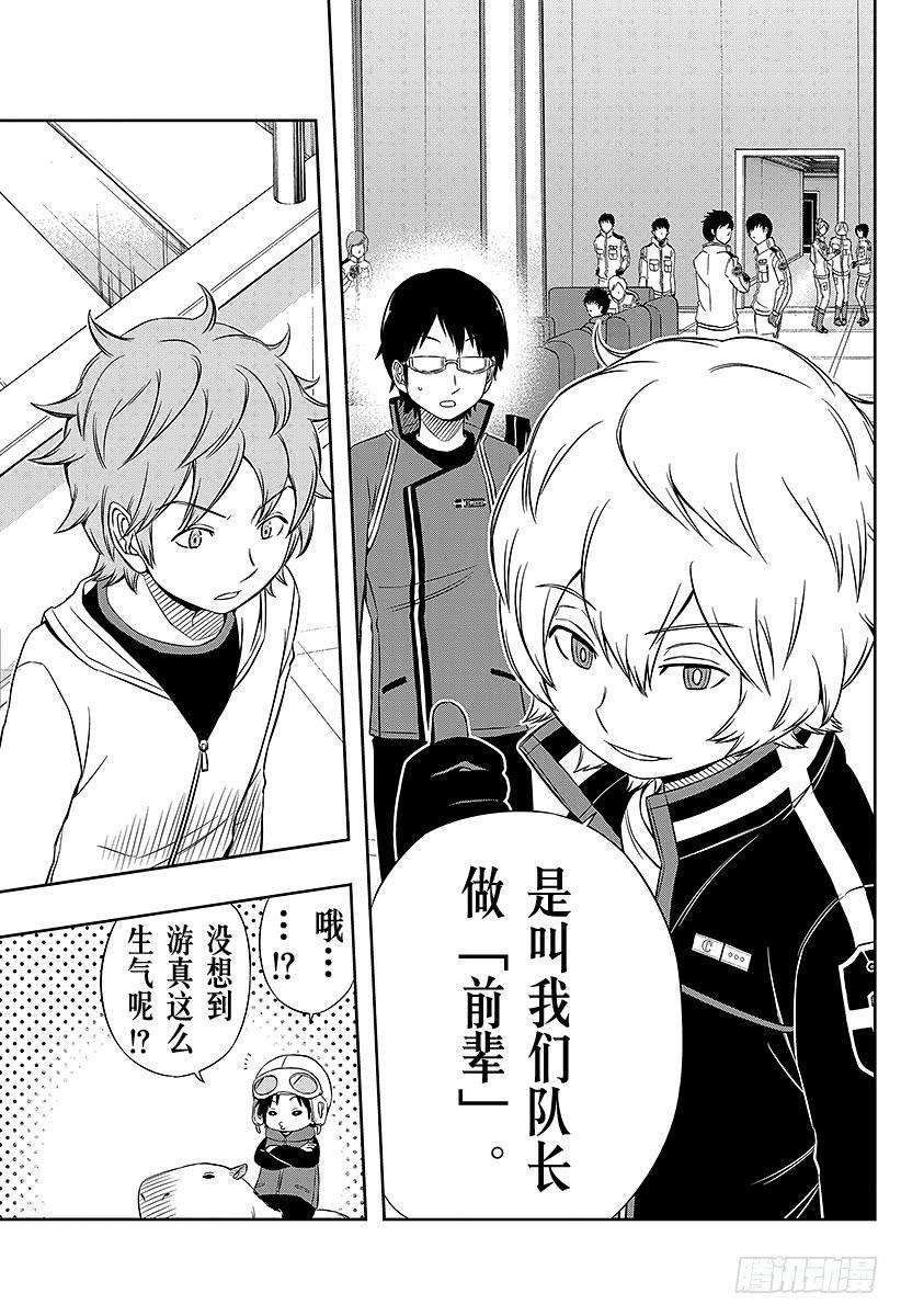 境界触发者39话 空闲游真⑦