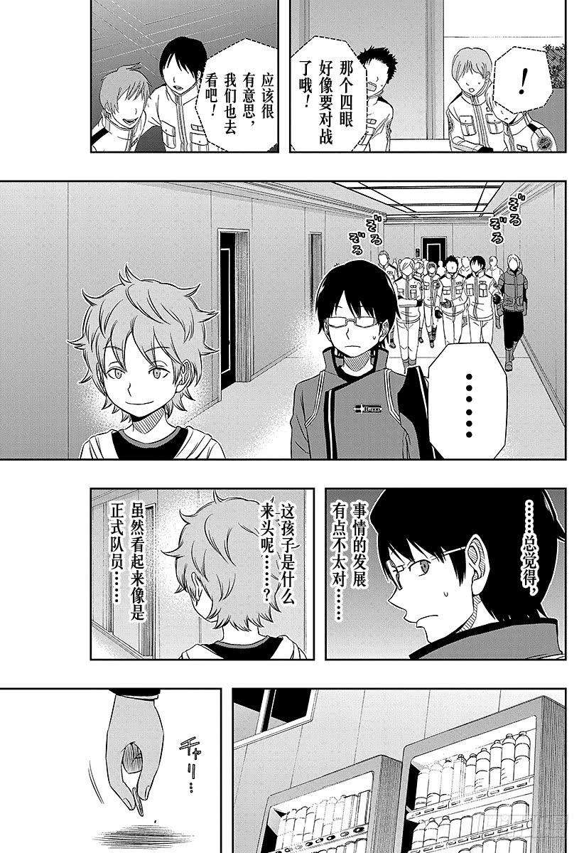 境界触发者39话 空闲游真⑦