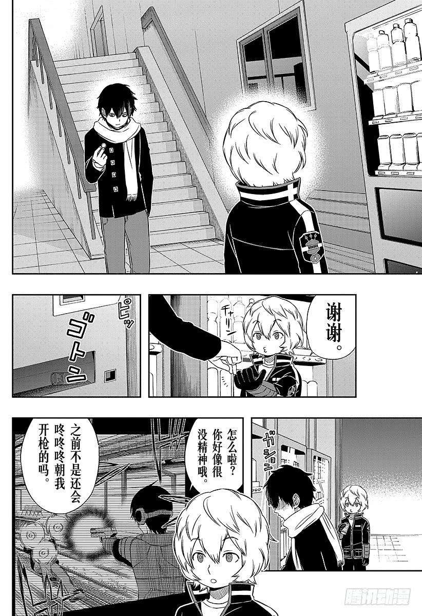 境界触发者39话 空闲游真⑦