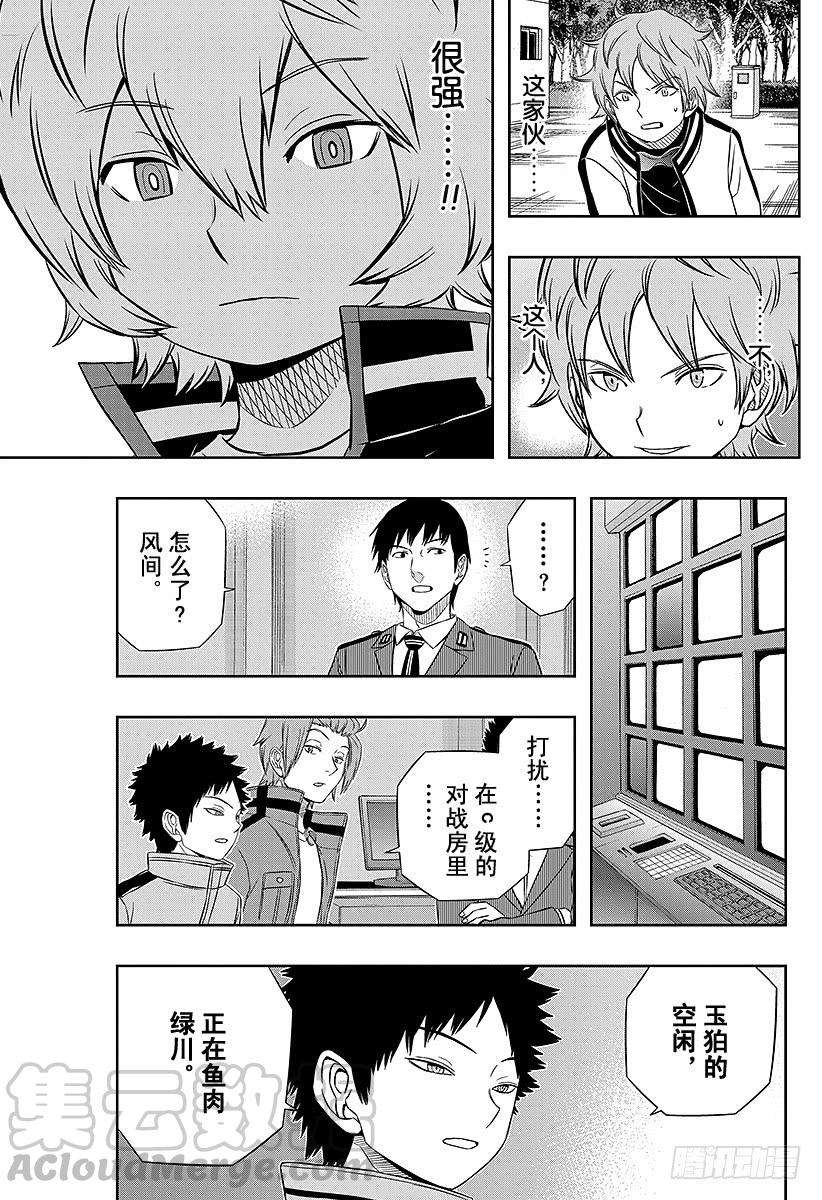 境界触发者40话 空闲游真⑧