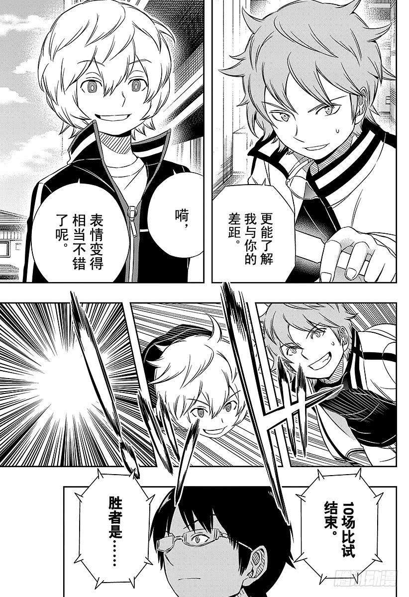 境界触发者40话 空闲游真⑧