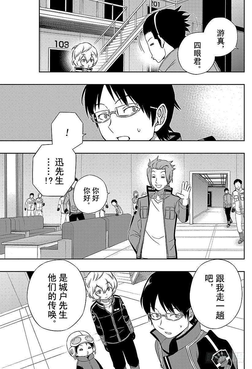 境界触发者40话 空闲游真⑧