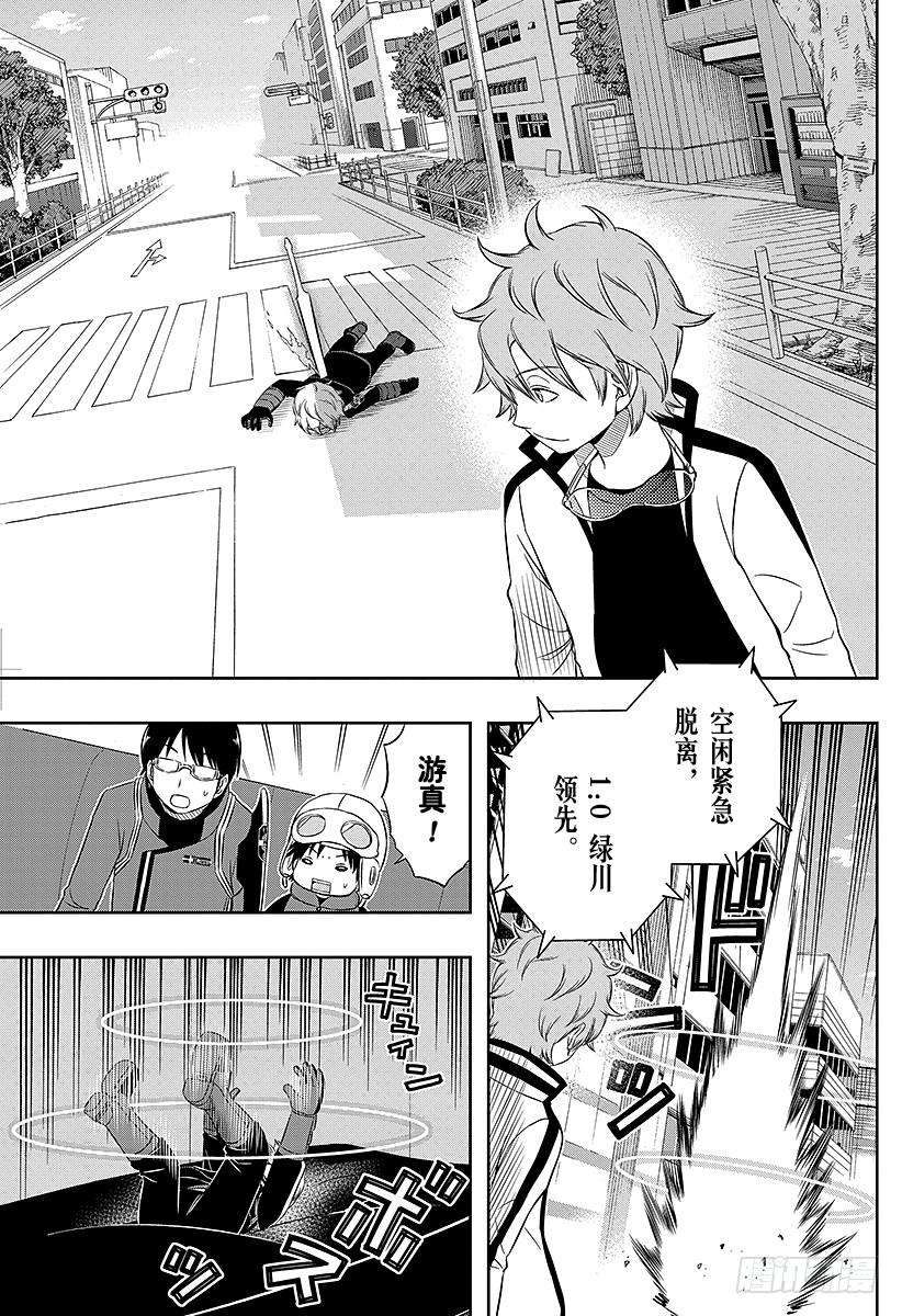 境界触发者40话 空闲游真⑧