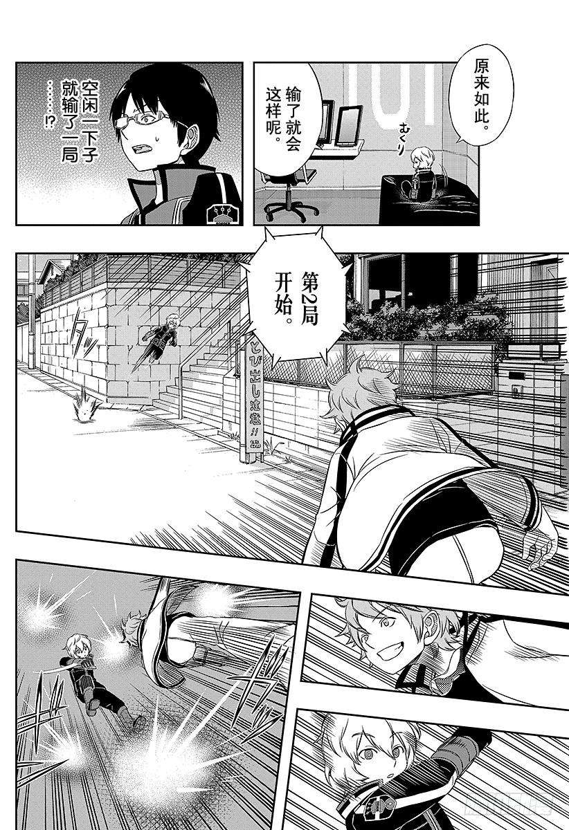 境界触发者40话 空闲游真⑧