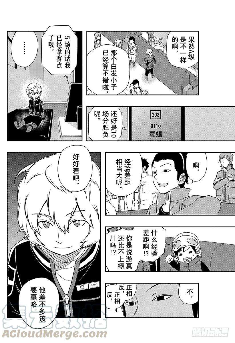 境界触发者40话 空闲游真⑧