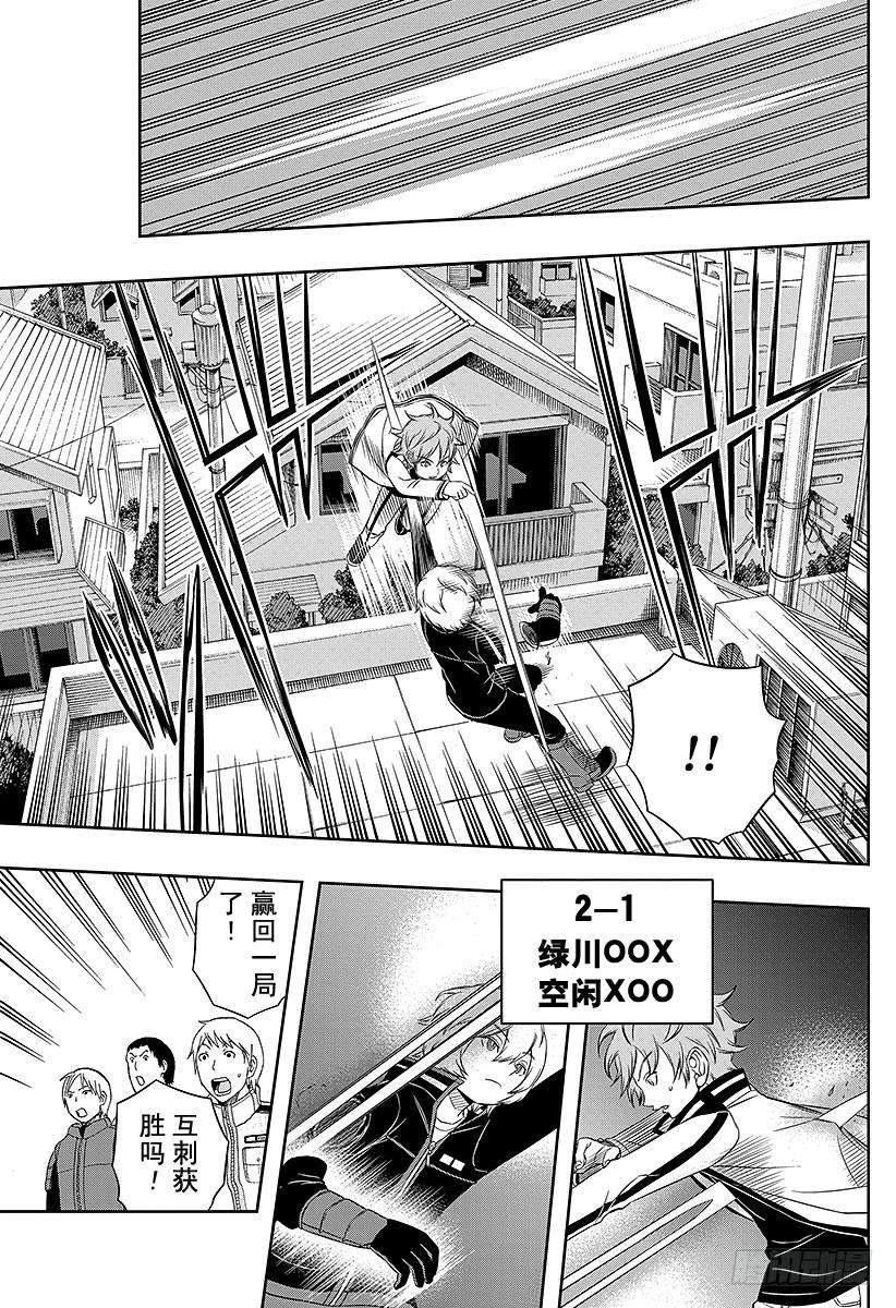 境界触发者40话 空闲游真⑧