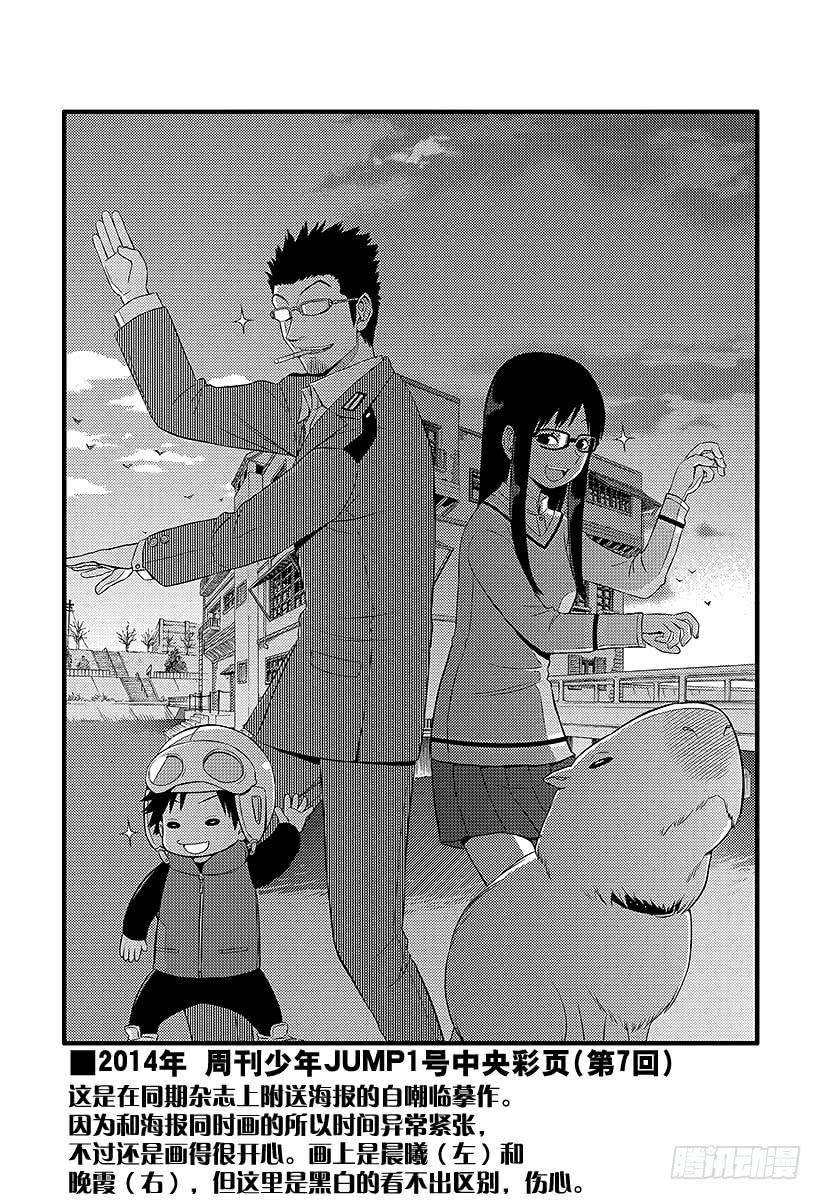 境界触发者41话 雷普利卡